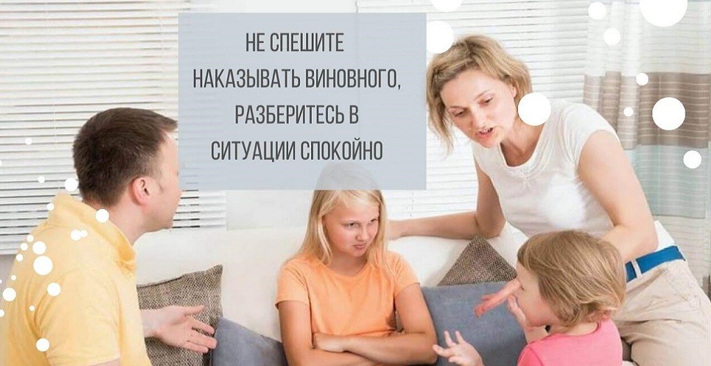 дети и родители разговаривают