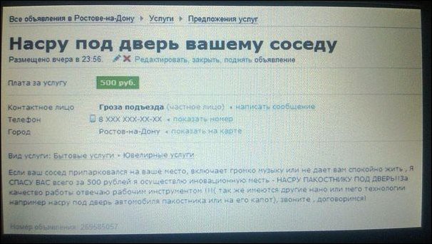 Ржачные объявления на Авито Ржачные объявления на Авито