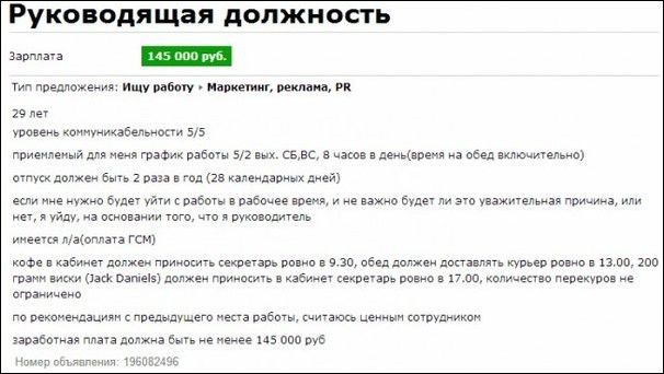 Ржачные объявления на Авито Ржачные объявления на Авито