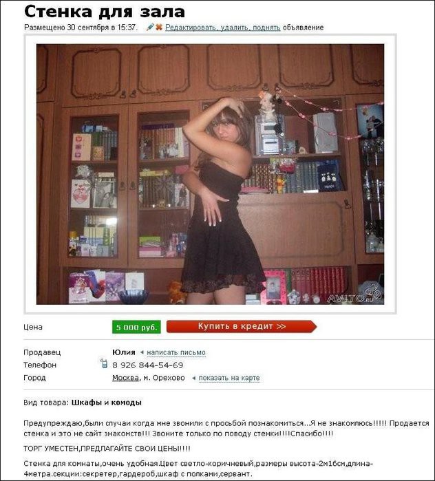 Ржачные объявления на Авито Ржачные объявления на Авито