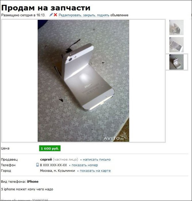 Ржачные объявления на Авито Ржачные объявления на Авито