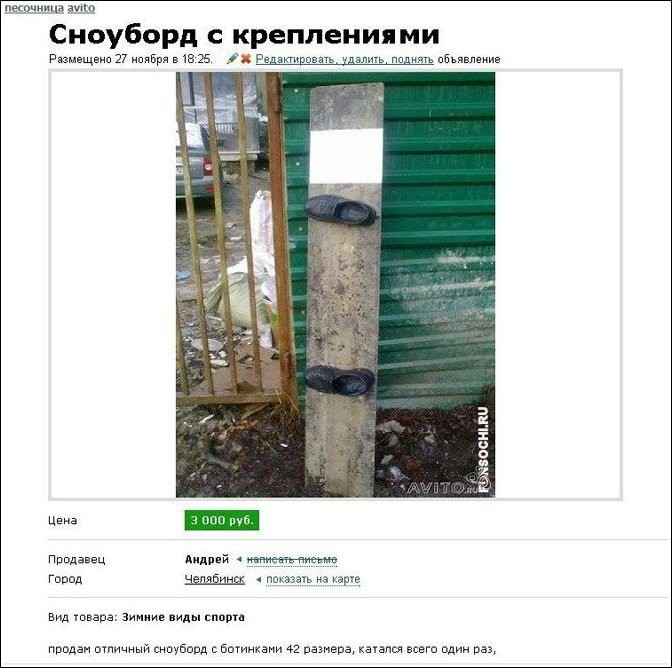 Ржачные объявления на Авито Ржачные объявления на Авито