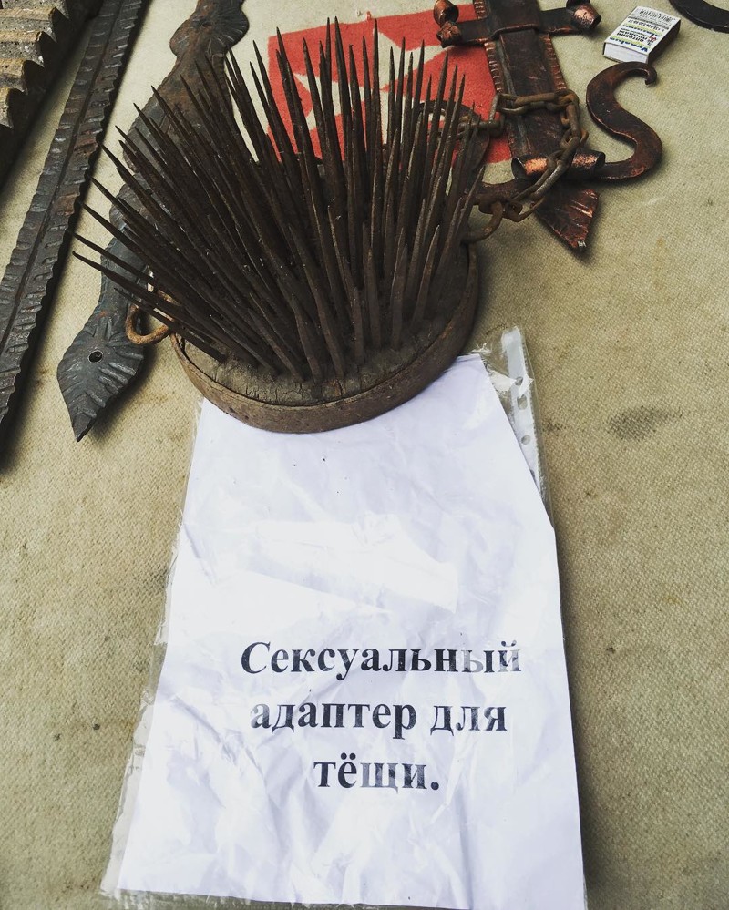 С любовью к теще С любовью к теще