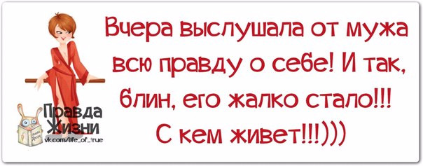 О женщинах с юмором. Фразочки в картинках О женщинах с юмором. Фразочки в картинках