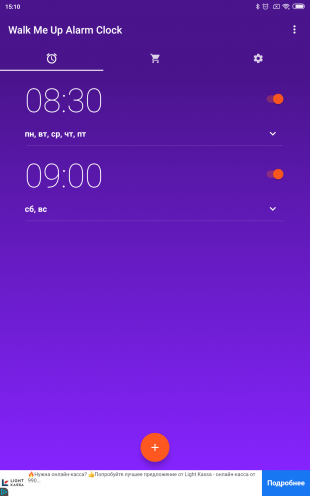 7 будильников для Android, которые точно не дадут вам проспать