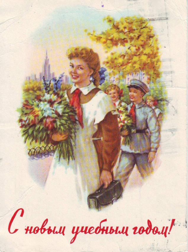 Советские открытки. 1 сентября - День знаний, фото № 30