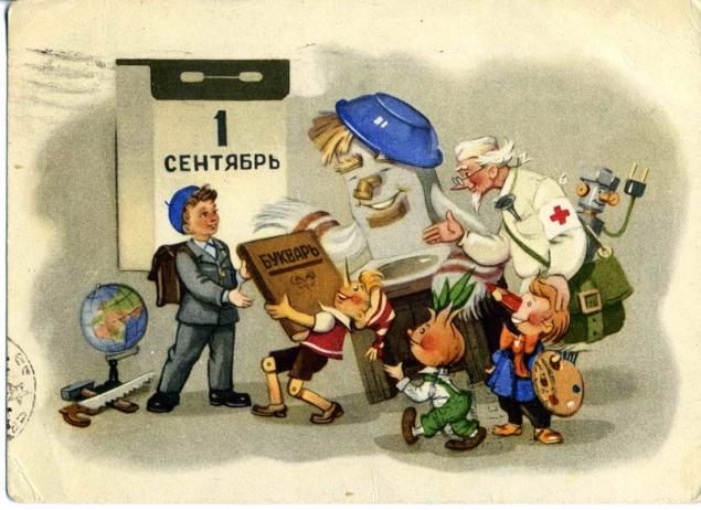 Советские открытки. 1 сентября - День знаний, фото № 10