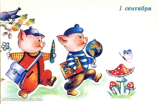 Советские открытки. 1 сентября - День знаний, фото № 36