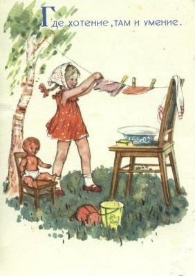 Советские открытки. 1 сентября - День знаний, фото № 17