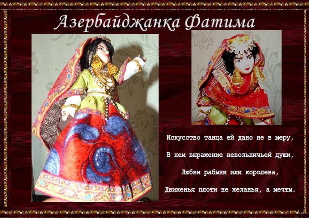 Азербайджанки — мои куклы в народном костюме, особенности азербайджанского костюма, фото № 16