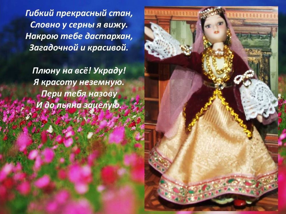 Азербайджанки — мои куклы в народном костюме, особенности азербайджанского костюма, фото № 12