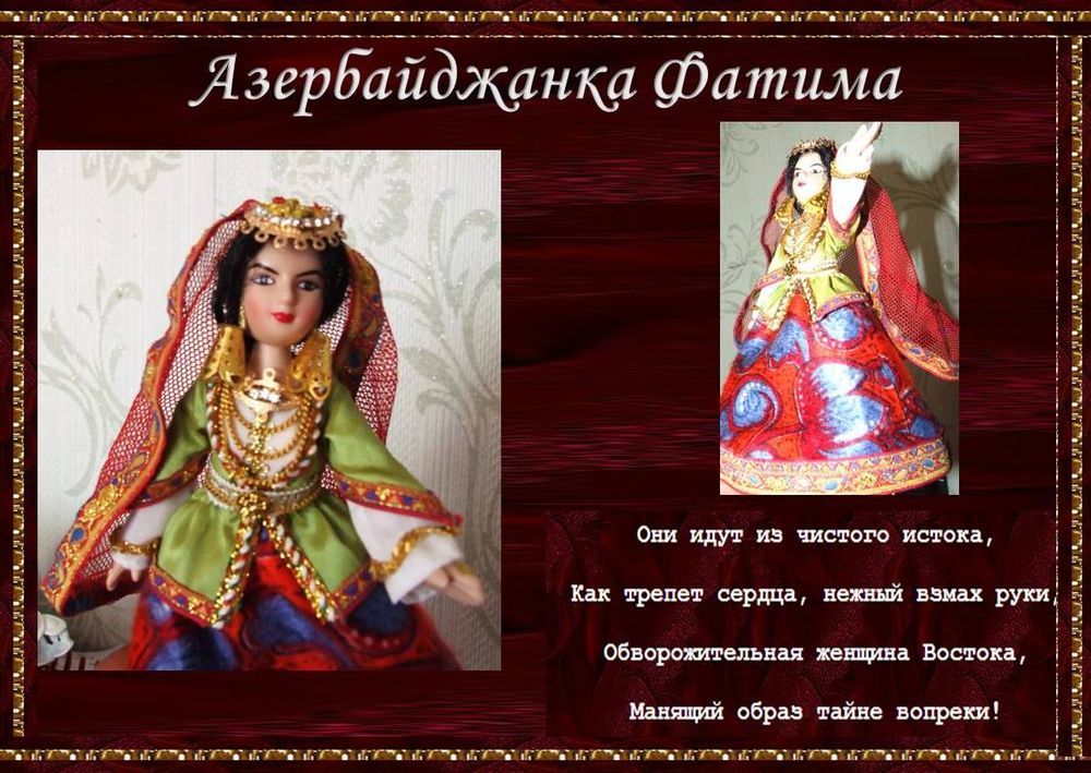 Азербайджанки — мои куклы в народном костюме, особенности азербайджанского костюма, фото № 17
