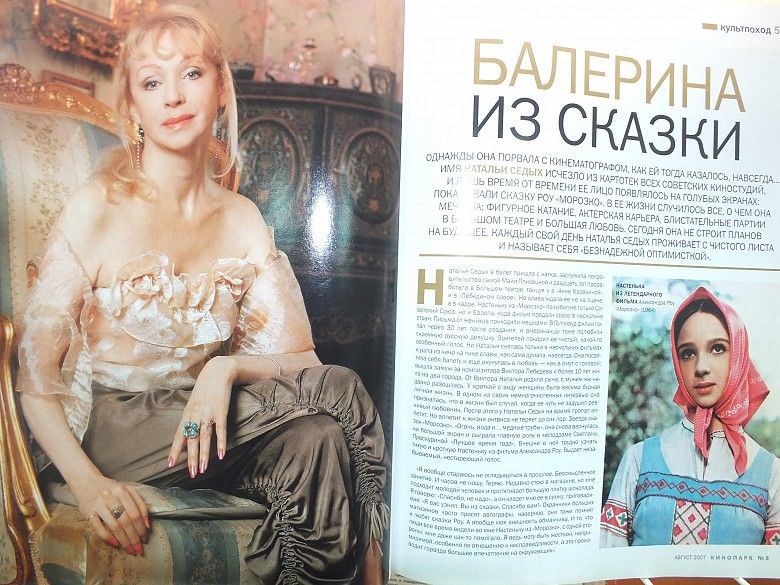 Самые красивые и любимые актрисы советского кино 20 века!, фото № 10