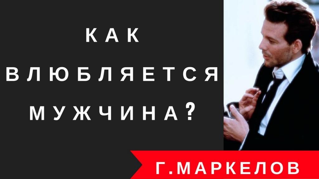 Мужчина и его девушка.