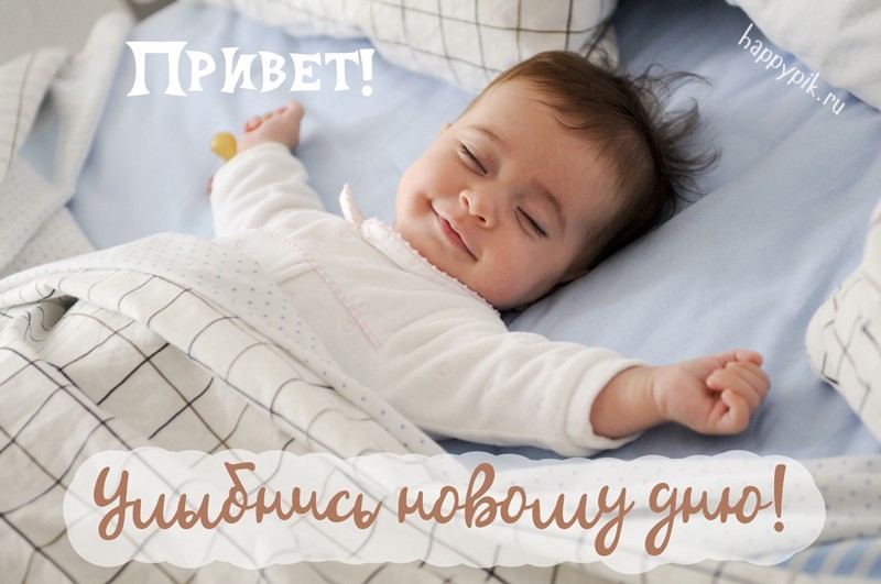 Улыбнись картинки