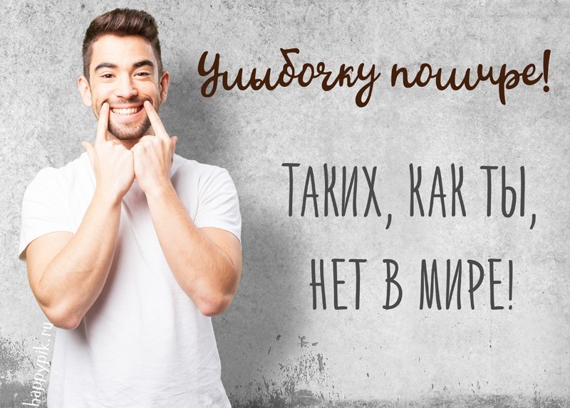 Улыбнись картинки
