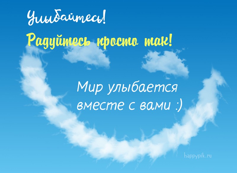 Улыбнись картинки