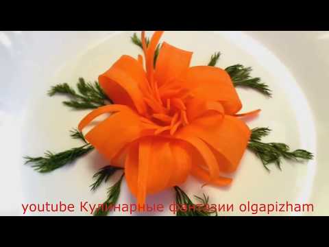 Великолепный цветок из моркови - Украшения из овощей & Как красиво оформить стол