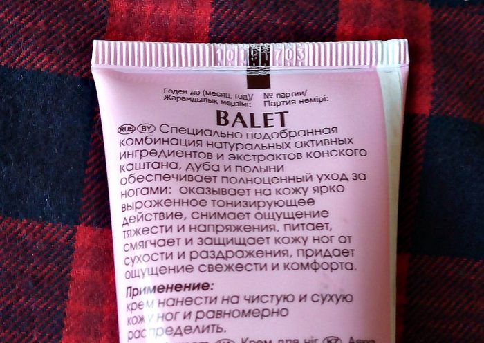 крем балет