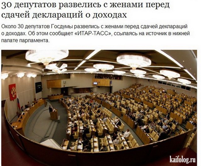 Депутаты госдумы (50 фото)