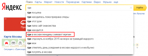 Самые тупые запросы в «Яндексе»