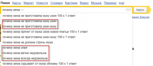 Самые тупые запросы в «Яндексе»