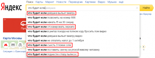 Самые тупые запросы в «Яндексе»