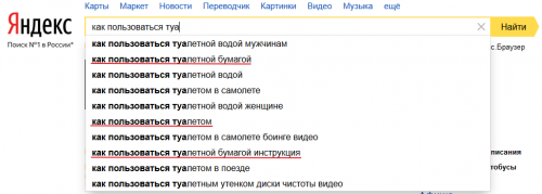 Самые тупые запросы в «Яндексе»