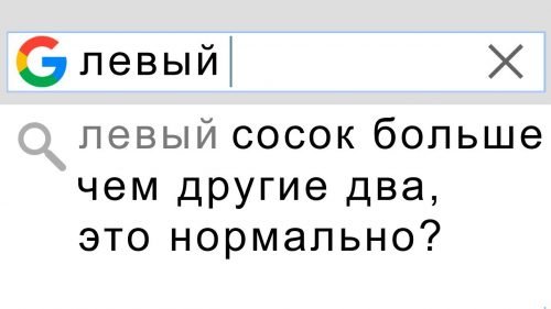 самые тупые запросы гугла