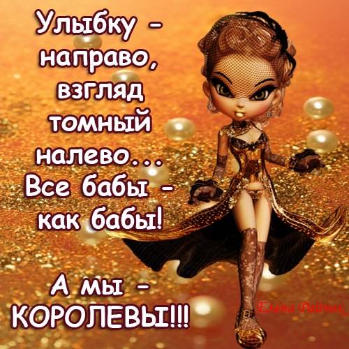 Картинки про женщин (прикольные, смешные, со смыслом)