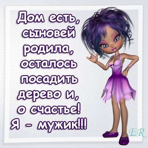 картинки про мужчину и женщину прикольные с надписями