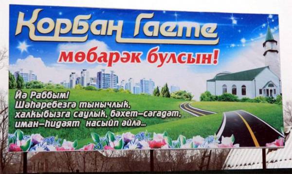 поздравление на татарском языке