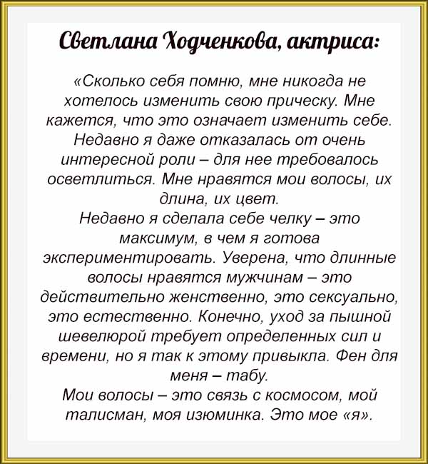 Характер по прическе