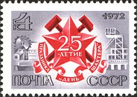 Rus Stamp-Den Shahtera-1948-1.jpg