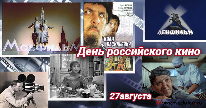 День российского кино 2020 — поздравления в прозе - открытка