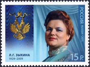 Людмила Георгиевна Зыкина