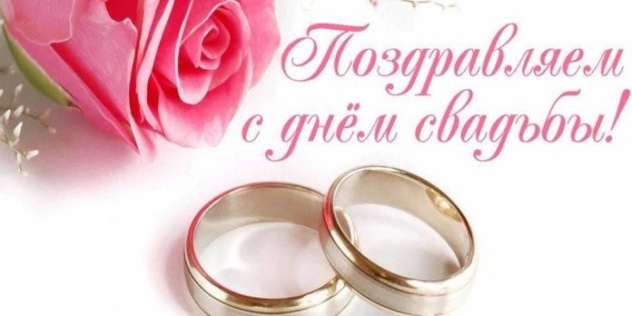 Две половинки одного целого Поздравления на свадьбу своими словами